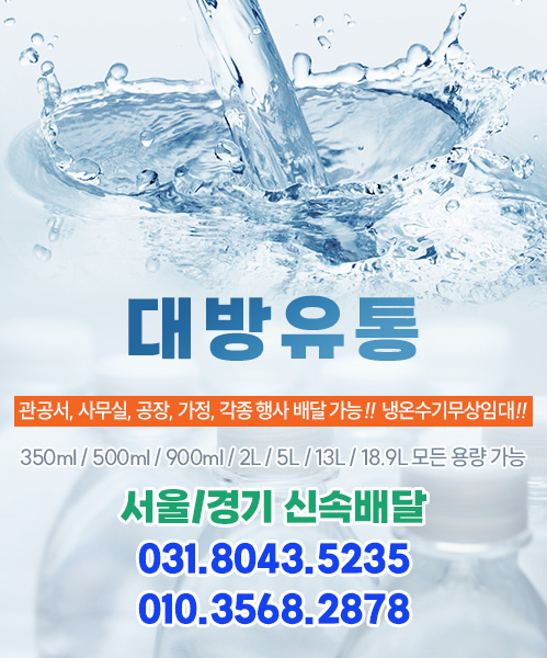 대방유통 모바일 비주얼 0